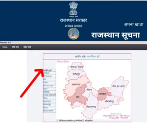 Rajasthan Apna Khata 