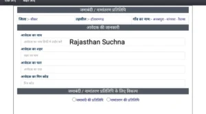 अपना खाता जमाबंदी नकल 