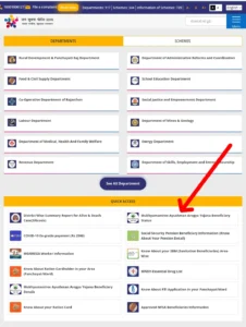 Mukhyamantri Ayushman Arogya Yojana Rajasthan Status Check