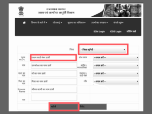 Khadya Suraksha Yojana Rajasthan