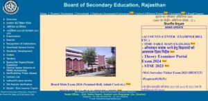 Rbse 10th Result 2024 Roll Number Wise