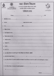 Jal Jeevan Mission Yojana Rajasthan