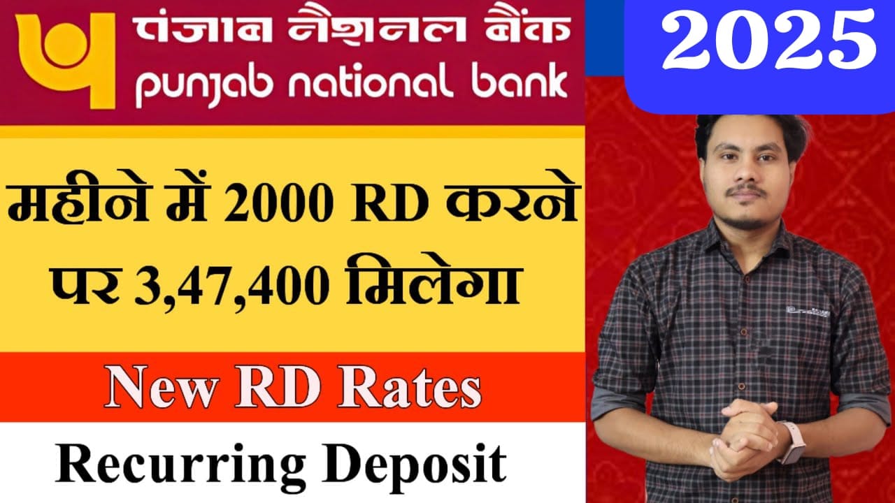 PNB RD में 1,000 रुपये प्रति माह की जमा राशि पर कितना मिलेगा ब्याज?