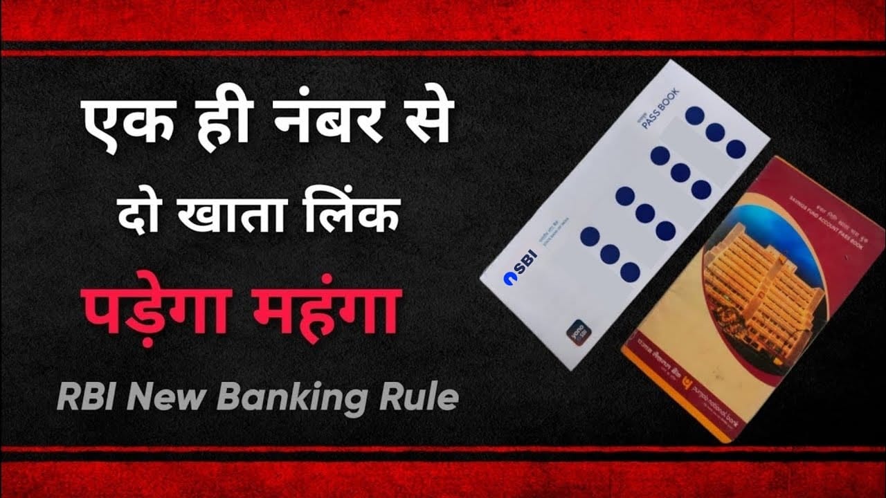 RBI New banking guidelines.