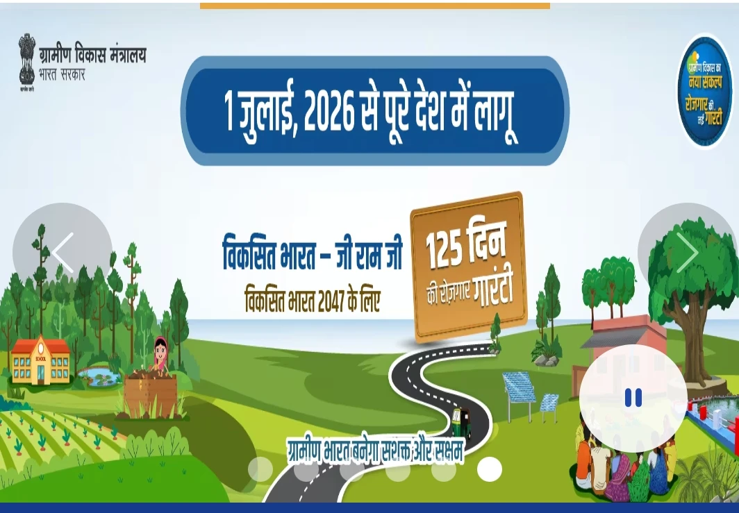 VB G RAM G Job Card List Rajasthan
